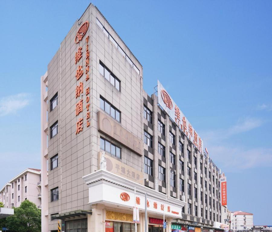 Hotel Vienna Pudong New Exhibition Center Little Pedestrian Street 4*